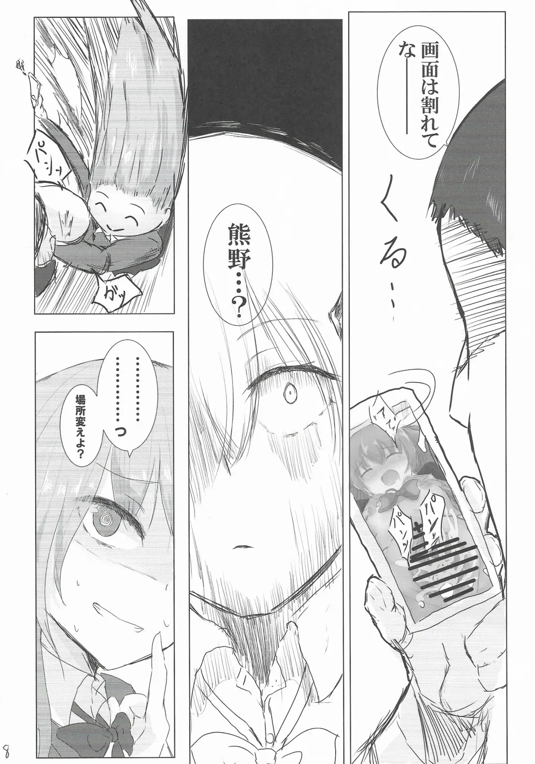 Kareshi No Seibiin Kun To Ichakora Suru Hanashi Fhentai - Page 7