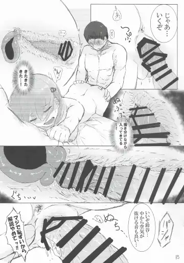 Kareshi No Seibiin Kun To Ichakora Suru Hanashi Fhentai - Page 14