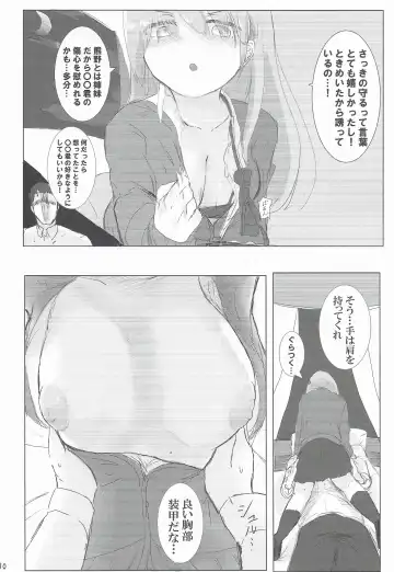 Kareshi No Seibiin Kun To Ichakora Suru Hanashi Fhentai - Page 9