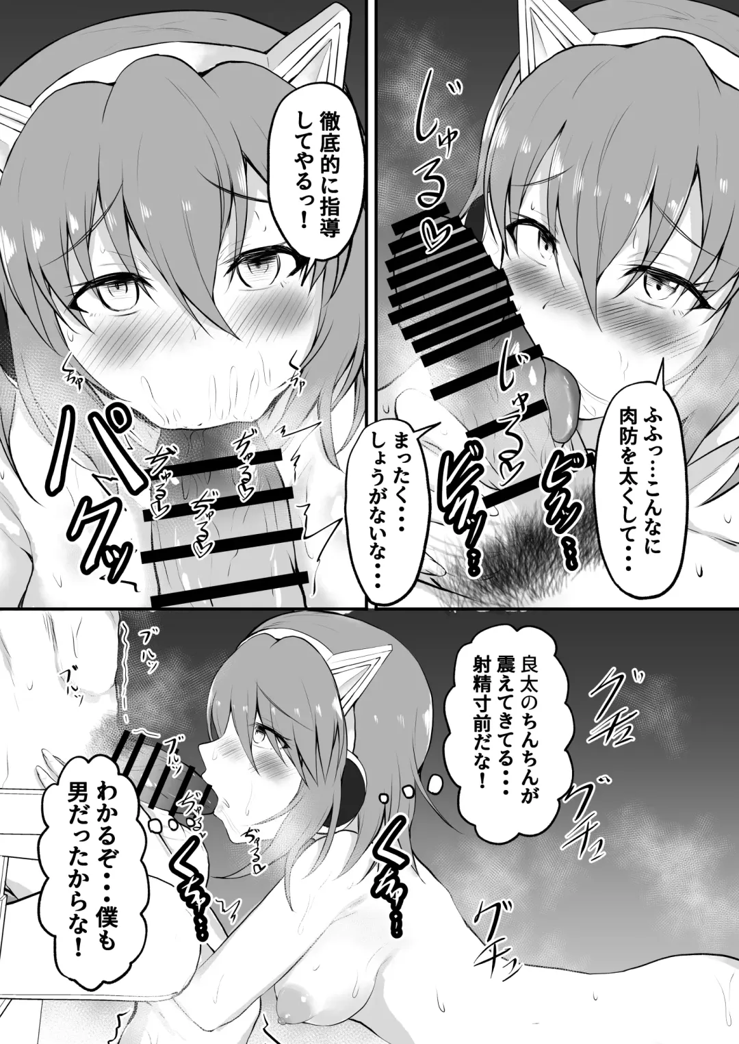 [Hadron9] Streamer becomes a woman Fhentai - Page 23