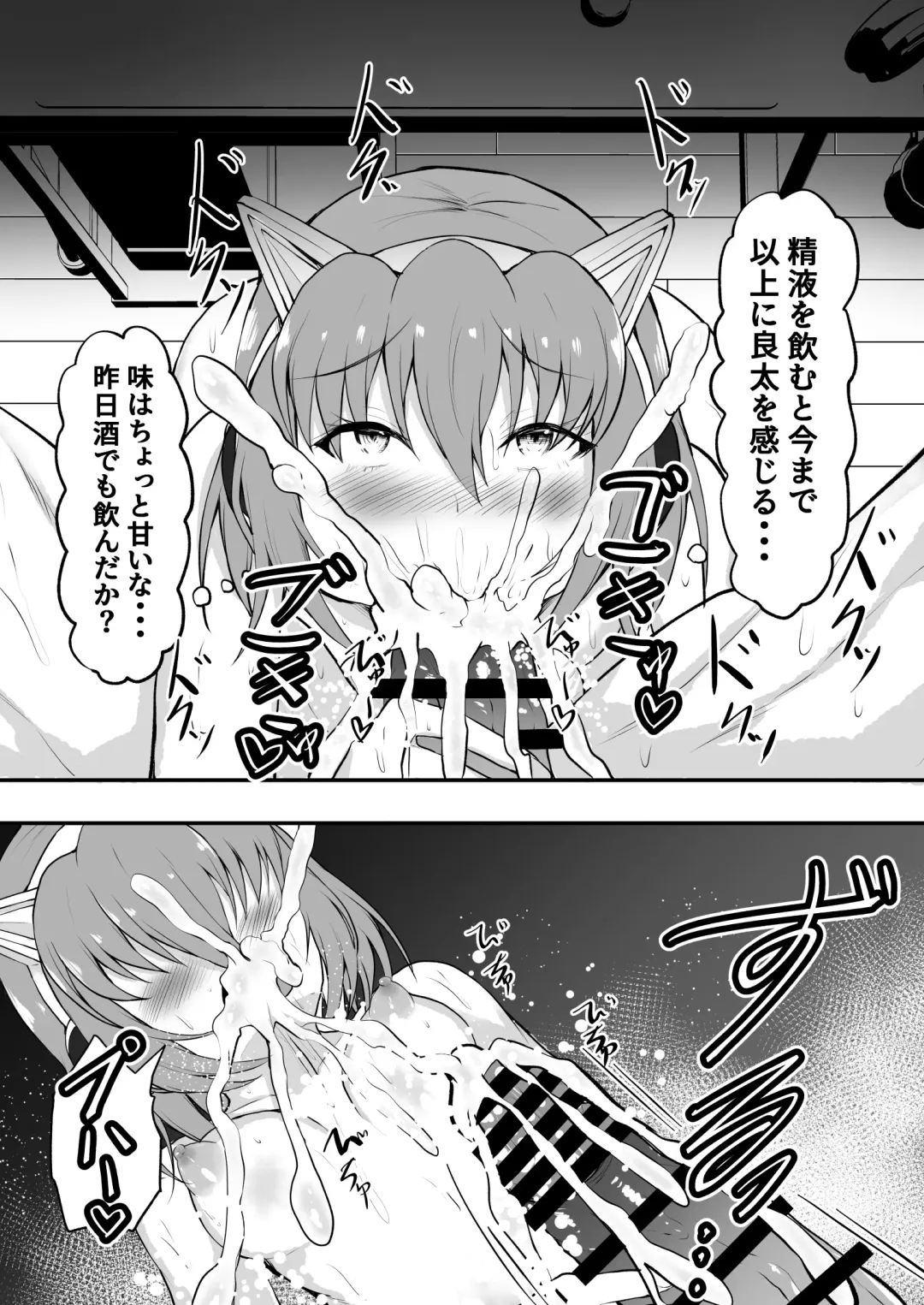 [Hadron9] Streamer becomes a woman Fhentai - Page 25