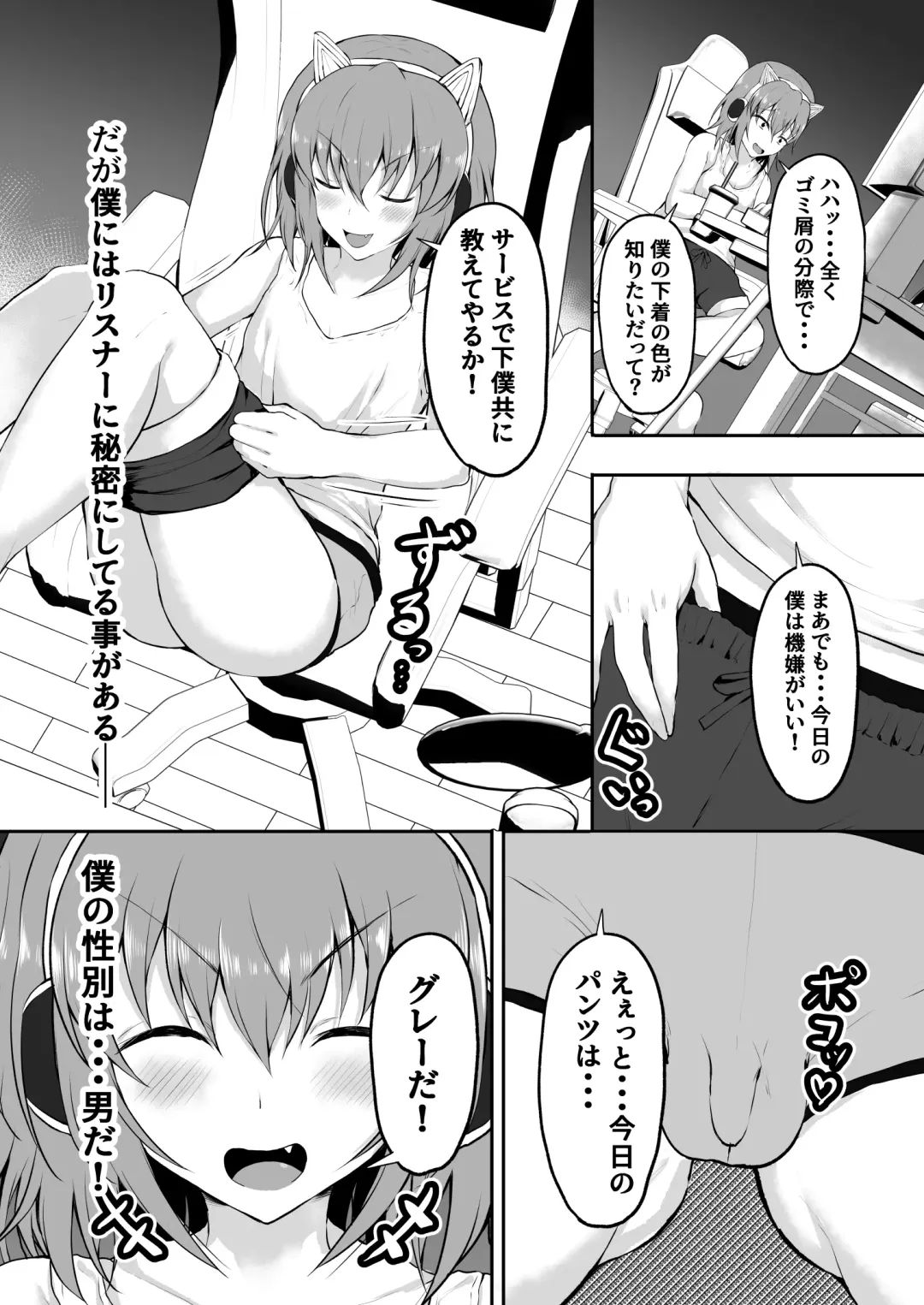 [Hadron9] Streamer becomes a woman Fhentai - Page 4