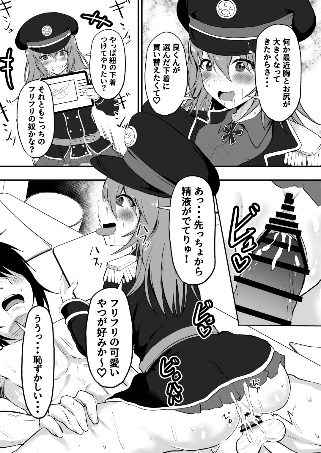 [Hadron9] Streamer becomes a woman Fhentai - Page 51