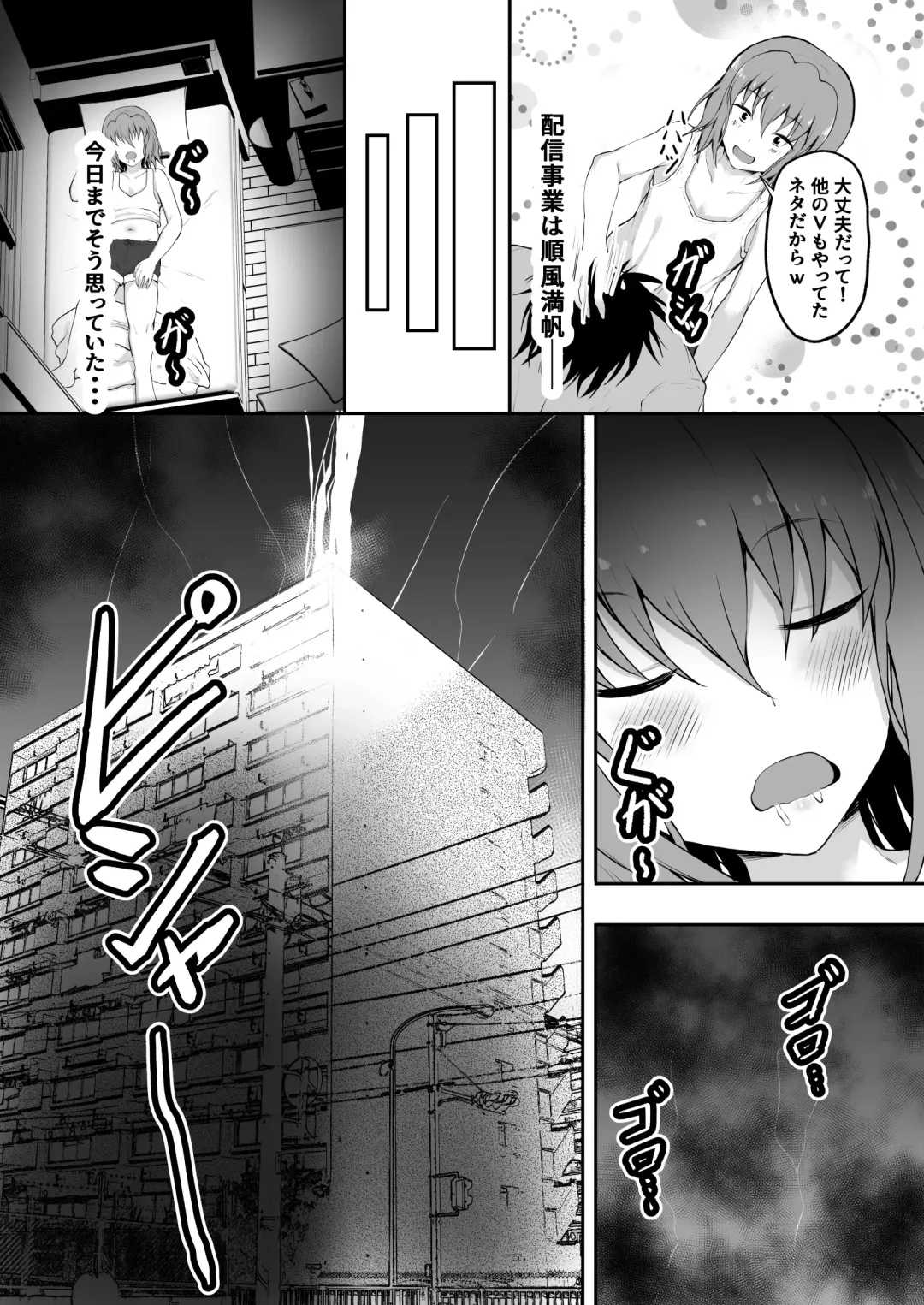 [Hadron9] Streamer becomes a woman Fhentai - Page 9