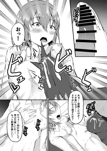 [Hadron9] Streamer becomes a woman Fhentai - Page 15