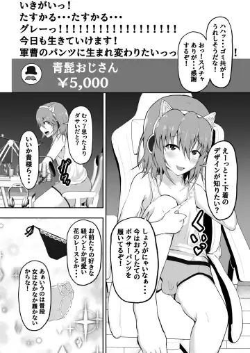 [Hadron9] Streamer becomes a woman Fhentai - Page 5