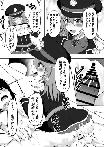 [Hadron9] Streamer becomes a woman Fhentai - Page 51