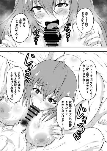 [Hadron9] Streamer becomes a woman Fhentai - Page 54