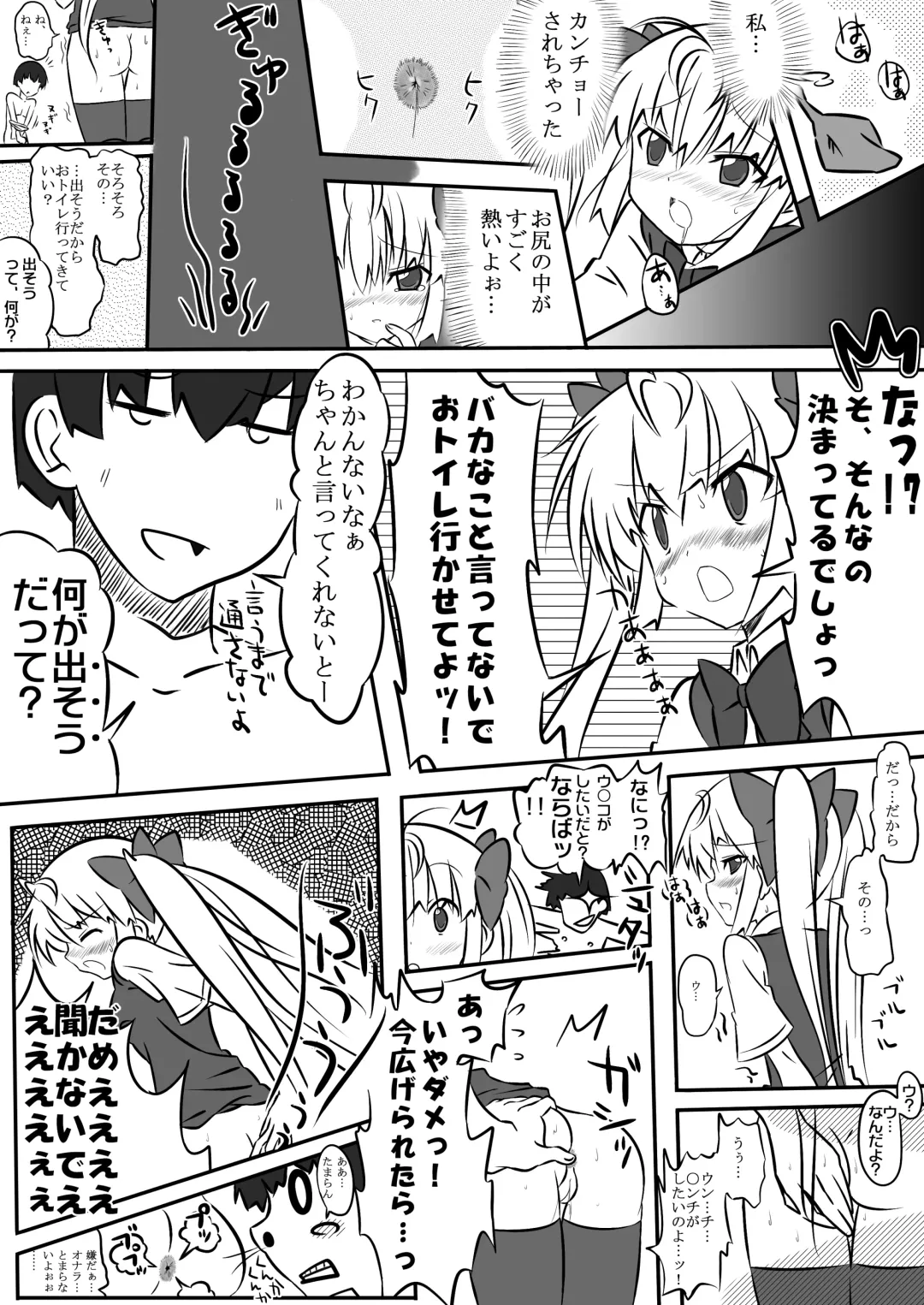 [Shimatarooo] Hajimete no Oshiri Taiken Fhentai.net - Page 7