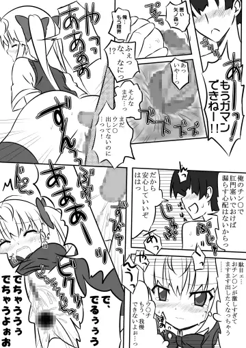 [Shimatarooo] Hajimete no Oshiri Taiken Fhentai.net - Page 8