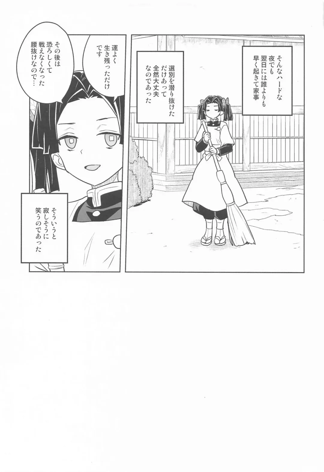 [Heriyama] Kore de Saigo desu kara Aoi-chan Fhentai - Page 22