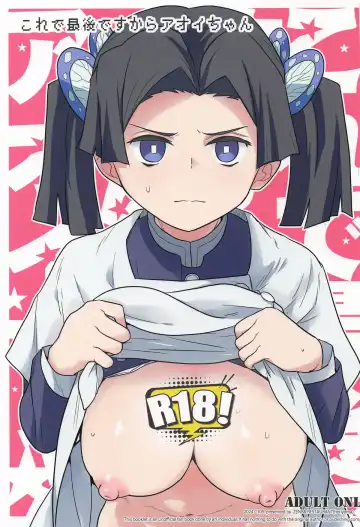 Read [Heriyama] Kore de Saigo desu kara Aoi-chan - Fhentai