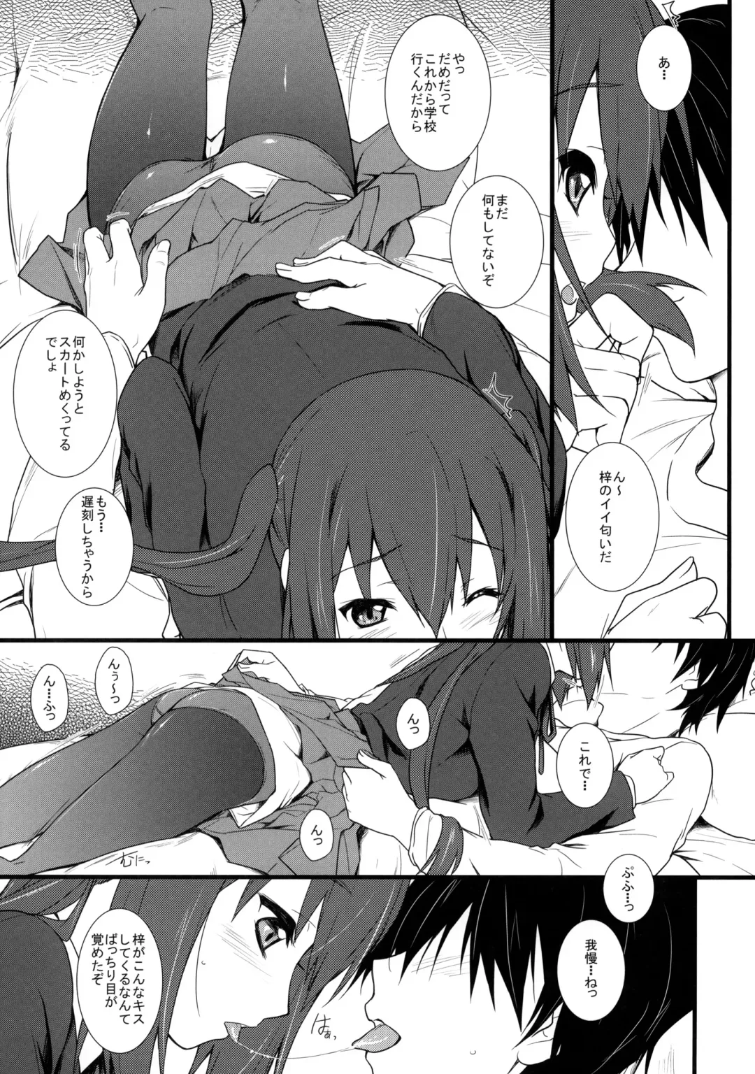 [Andou Tomoya] Samui Hi no Taishohou + α Fhentai - Page 6