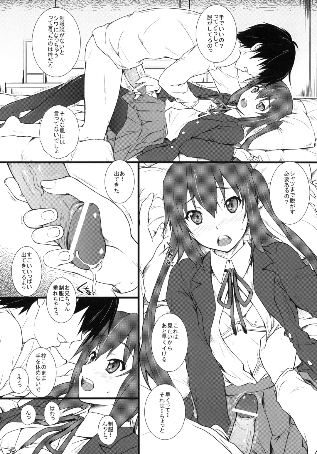 [Andou Tomoya] Samui Hi no Taishohou + α Fhentai - Page 9