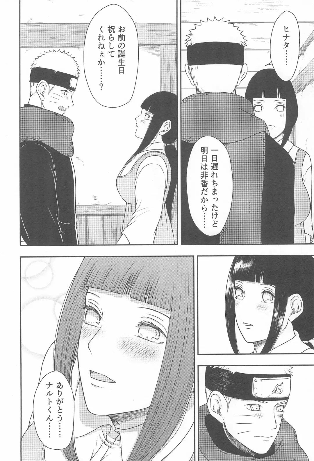 [Mgmee] Daisuki na Kimi e ~To You Whom I Love~ Fhentai - Page 12