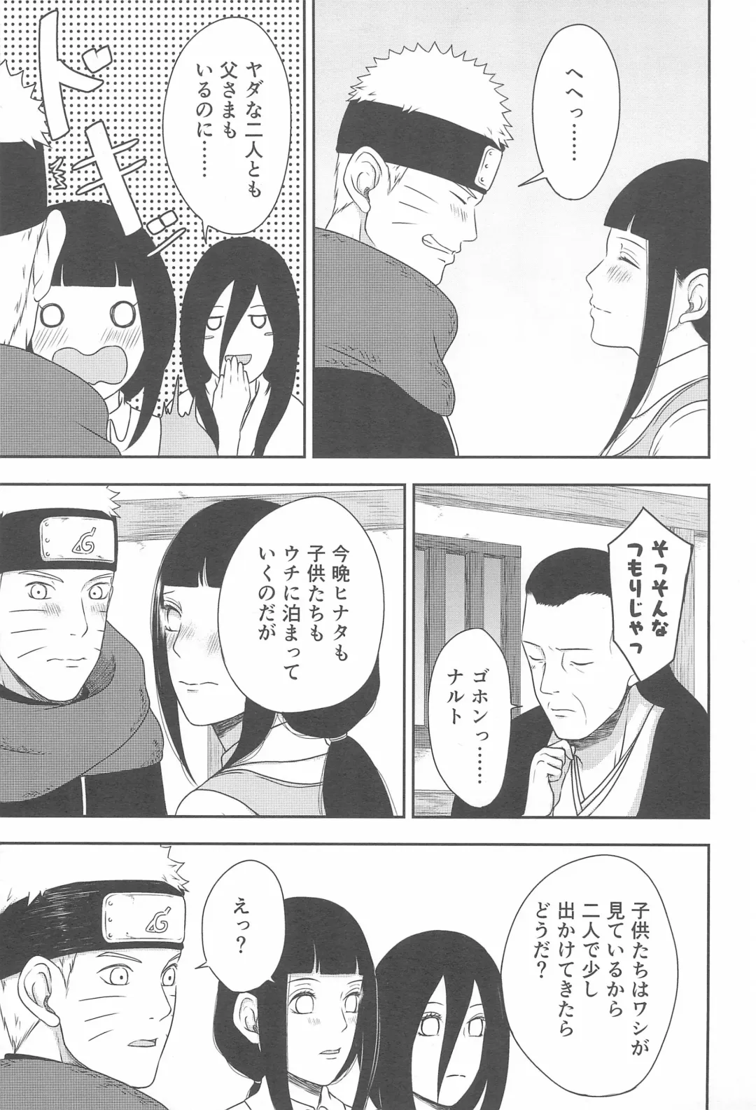 [Mgmee] Daisuki na Kimi e ~To You Whom I Love~ Fhentai - Page 13