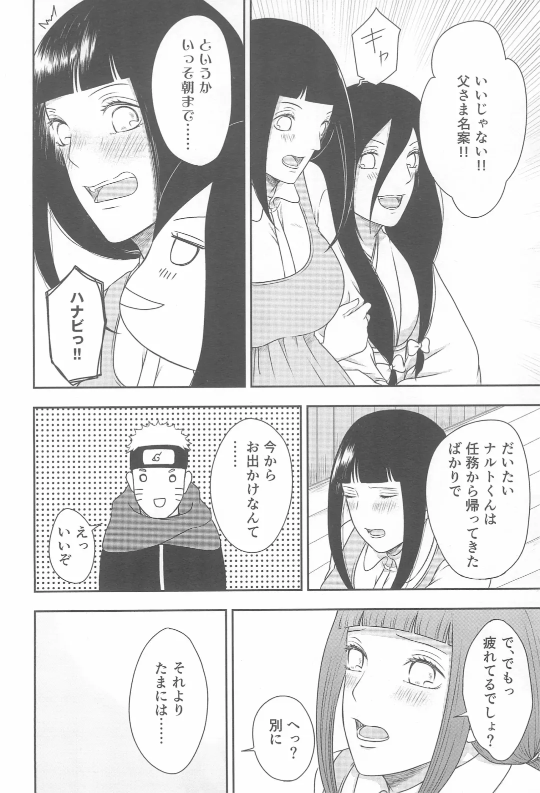 [Mgmee] Daisuki na Kimi e ~To You Whom I Love~ Fhentai - Page 14