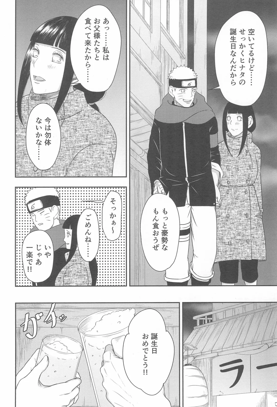 [Mgmee] Daisuki na Kimi e ~To You Whom I Love~ Fhentai - Page 16