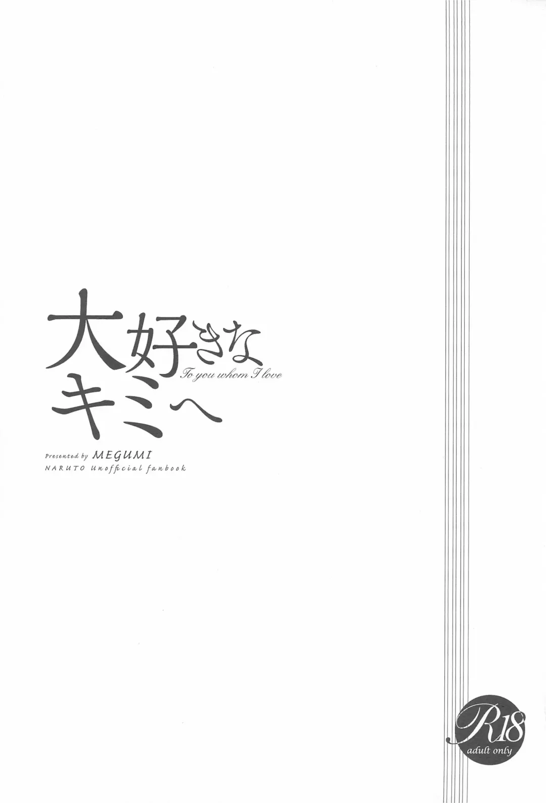 [Mgmee] Daisuki na Kimi e ~To You Whom I Love~ Fhentai - Page 3