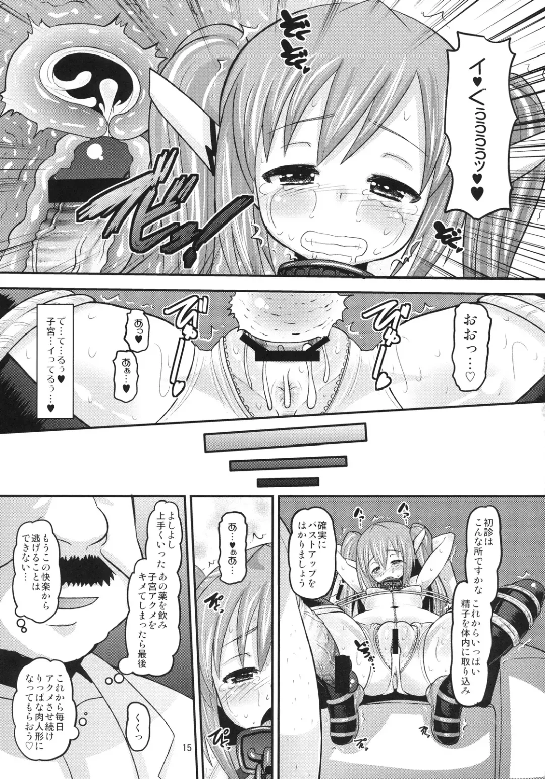 [Norakuro Nero] Paranoid Angeloid Fhentai - Page 14
