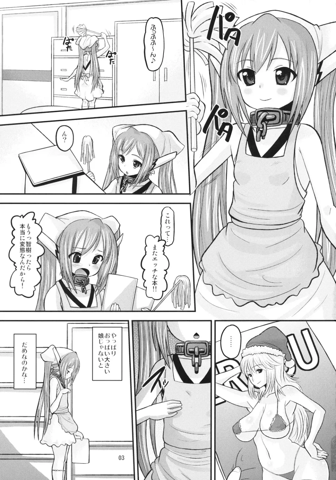 [Norakuro Nero] Paranoid Angeloid Fhentai - Page 2