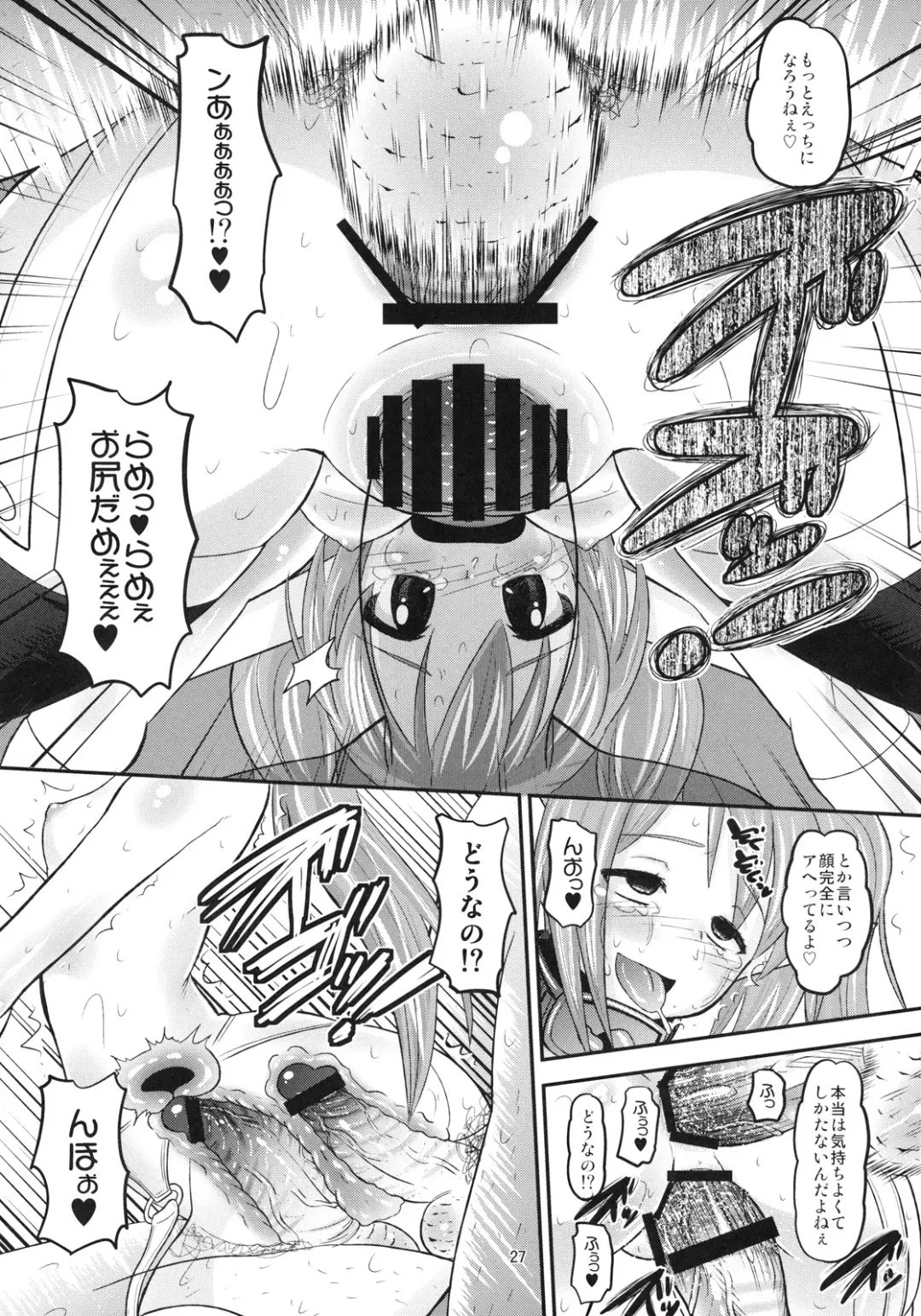 [Norakuro Nero] Paranoid Angeloid Fhentai - Page 26