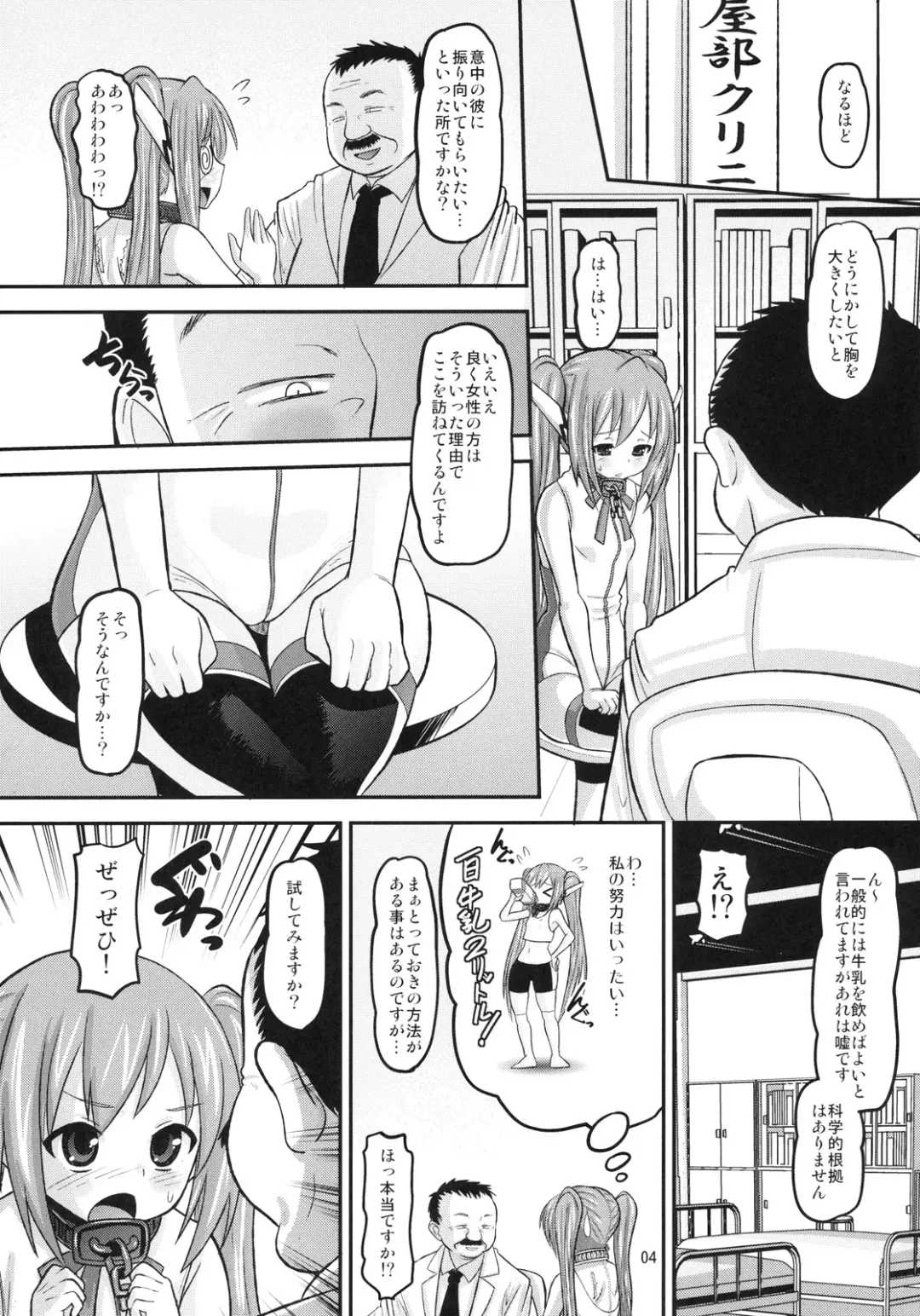 [Norakuro Nero] Paranoid Angeloid Fhentai - Page 3