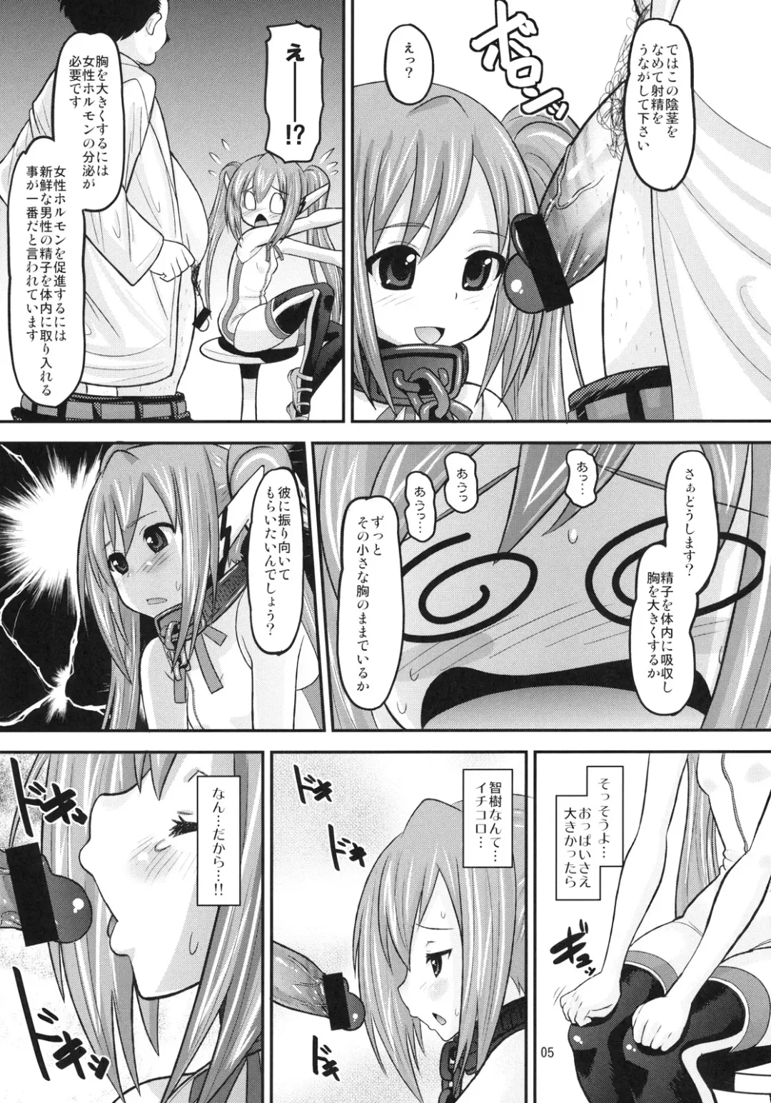 [Norakuro Nero] Paranoid Angeloid Fhentai - Page 4
