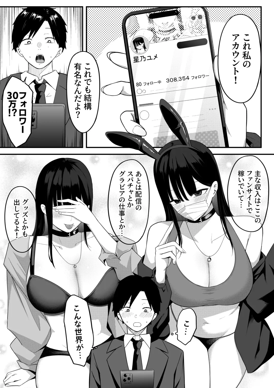 Anotoki Futta Moto Inkya no Onna Tomodati ga Ura Aka Haisinsya ni Natteita. Fhentai - Page 19