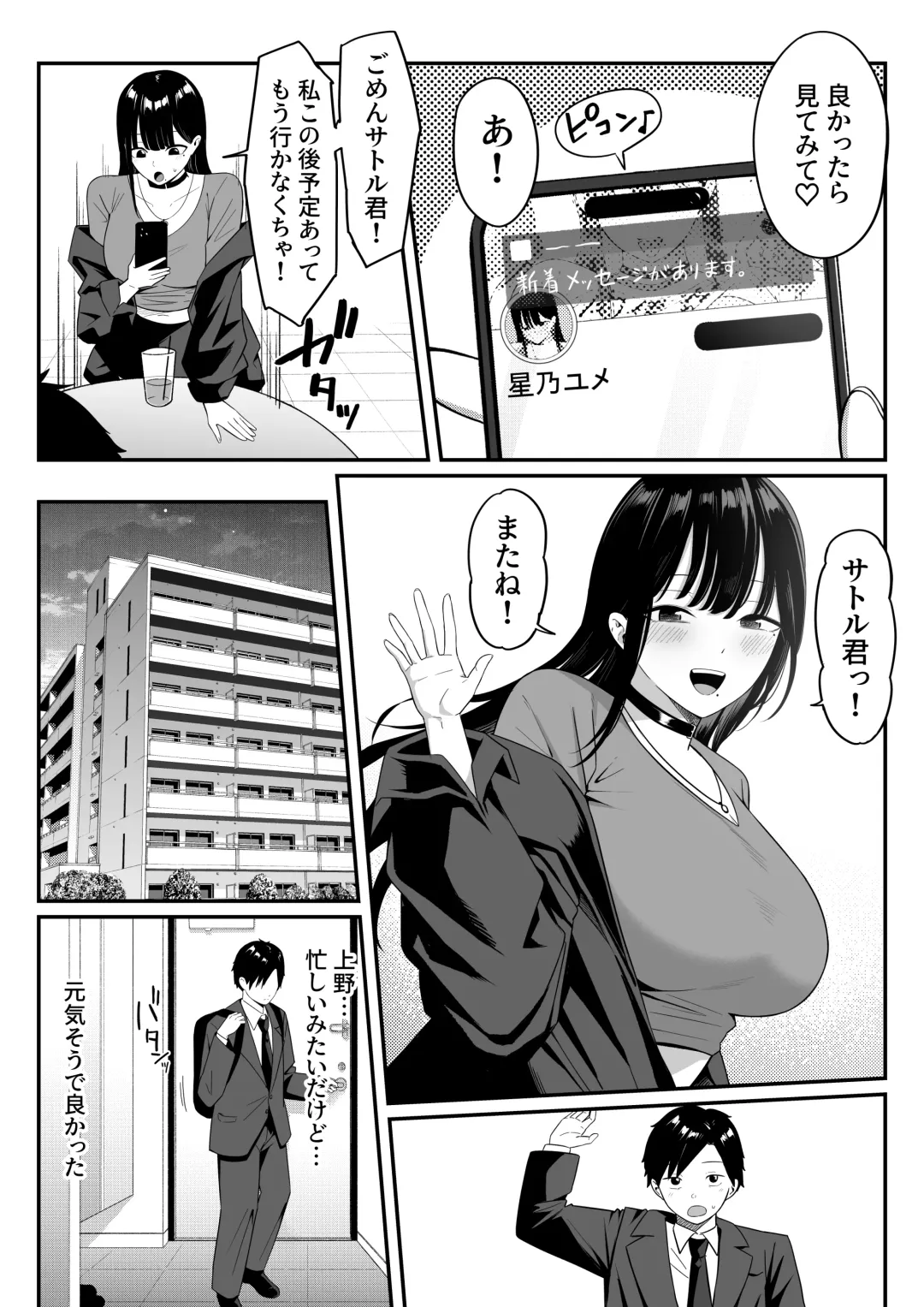 Anotoki Futta Moto Inkya no Onna Tomodati ga Ura Aka Haisinsya ni Natteita. Fhentai - Page 20