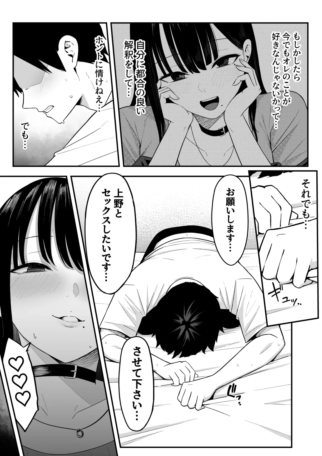 Anotoki Futta Moto Inkya no Onna Tomodati ga Ura Aka Haisinsya ni Natteita. Fhentai - Page 42