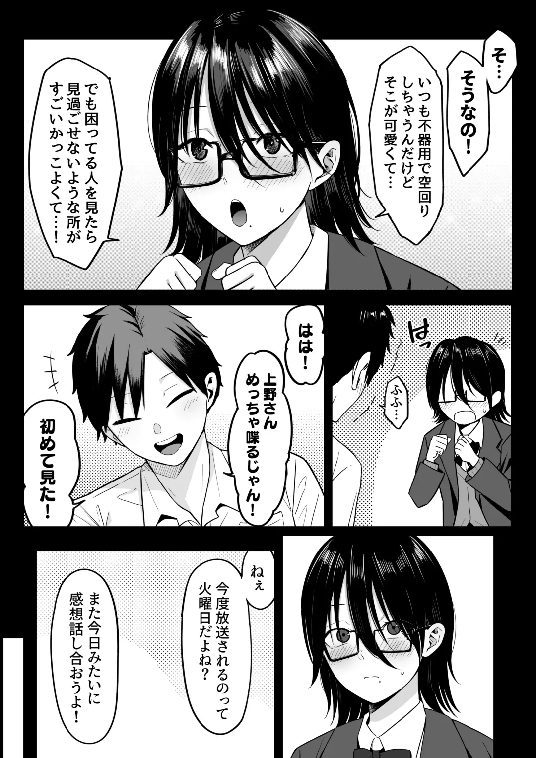 Anotoki Futta Moto Inkya no Onna Tomodati ga Ura Aka Haisinsya ni Natteita. Fhentai - Page 9