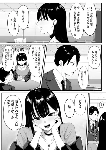 Anotoki Futta Moto Inkya no Onna Tomodati ga Ura Aka Haisinsya ni Natteita. Fhentai - Page 17