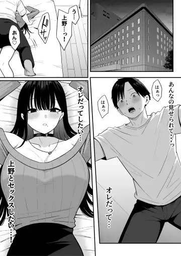 Anotoki Futta Moto Inkya no Onna Tomodati ga Ura Aka Haisinsya ni Natteita. Fhentai - Page 40