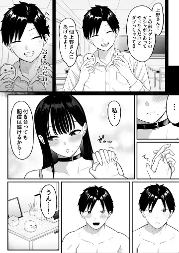 Anotoki Futta Moto Inkya no Onna Tomodati ga Ura Aka Haisinsya ni Natteita. Fhentai - Page 79
