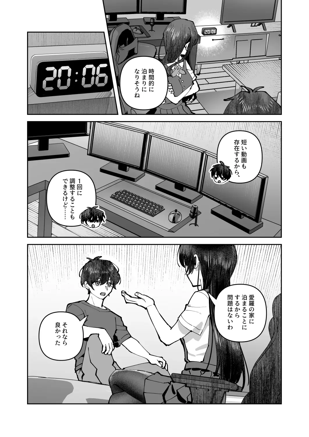 [Shinima] 君と秘密のアップロード2 Fhentai - Page 11