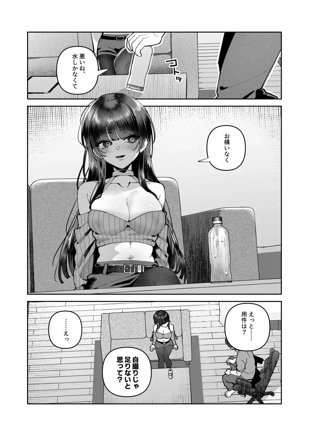 [Shinima] 君と秘密のアップロード2 Fhentai - Page 17