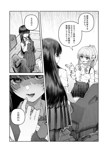 [Shinima] 君と秘密のアップロード2 Fhentai - Page 13
