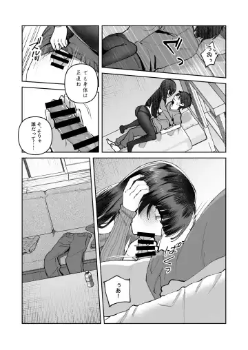 [Shinima] 君と秘密のアップロード2 Fhentai - Page 21