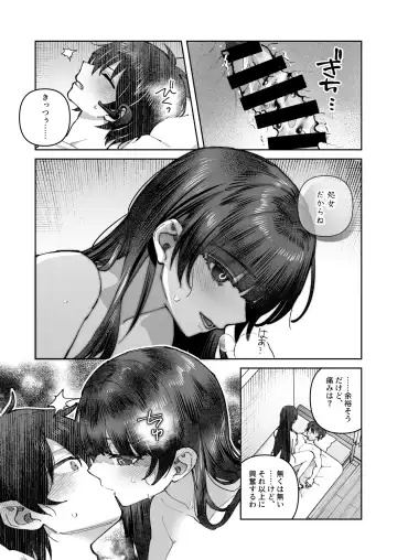 [Shinima] 君と秘密のアップロード2 Fhentai - Page 24