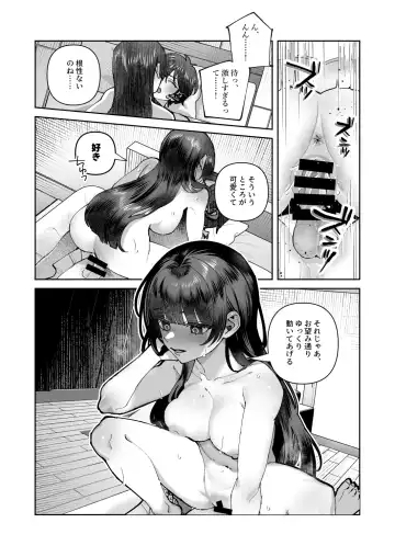[Shinima] 君と秘密のアップロード2 Fhentai - Page 25