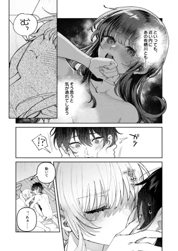 [Shinima] 君と秘密のアップロード2 Fhentai - Page 4