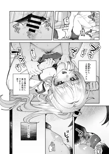 [Shinima] 君と秘密のアップロード2 Fhentai - Page 6