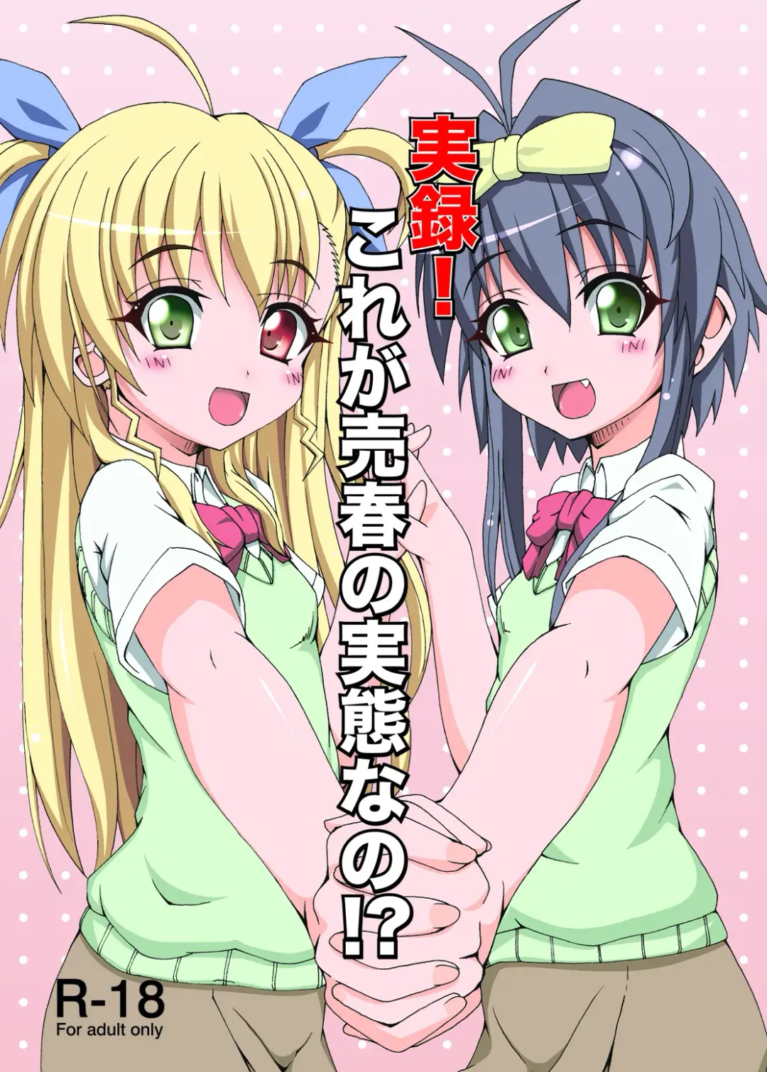 Jitsuroku ! Korega Baishun no Jittai nano !? Fhentai - Page 1