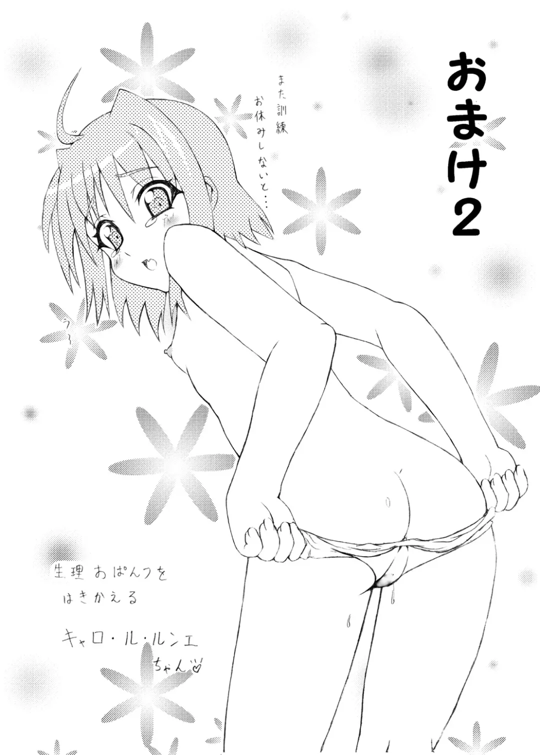 Jitsuroku ! Korega Baishun no Jittai nano !? Fhentai - Page 23