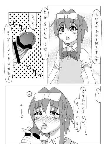 Jitsuroku ! Korega Baishun no Jittai nano !? Fhentai - Page 4