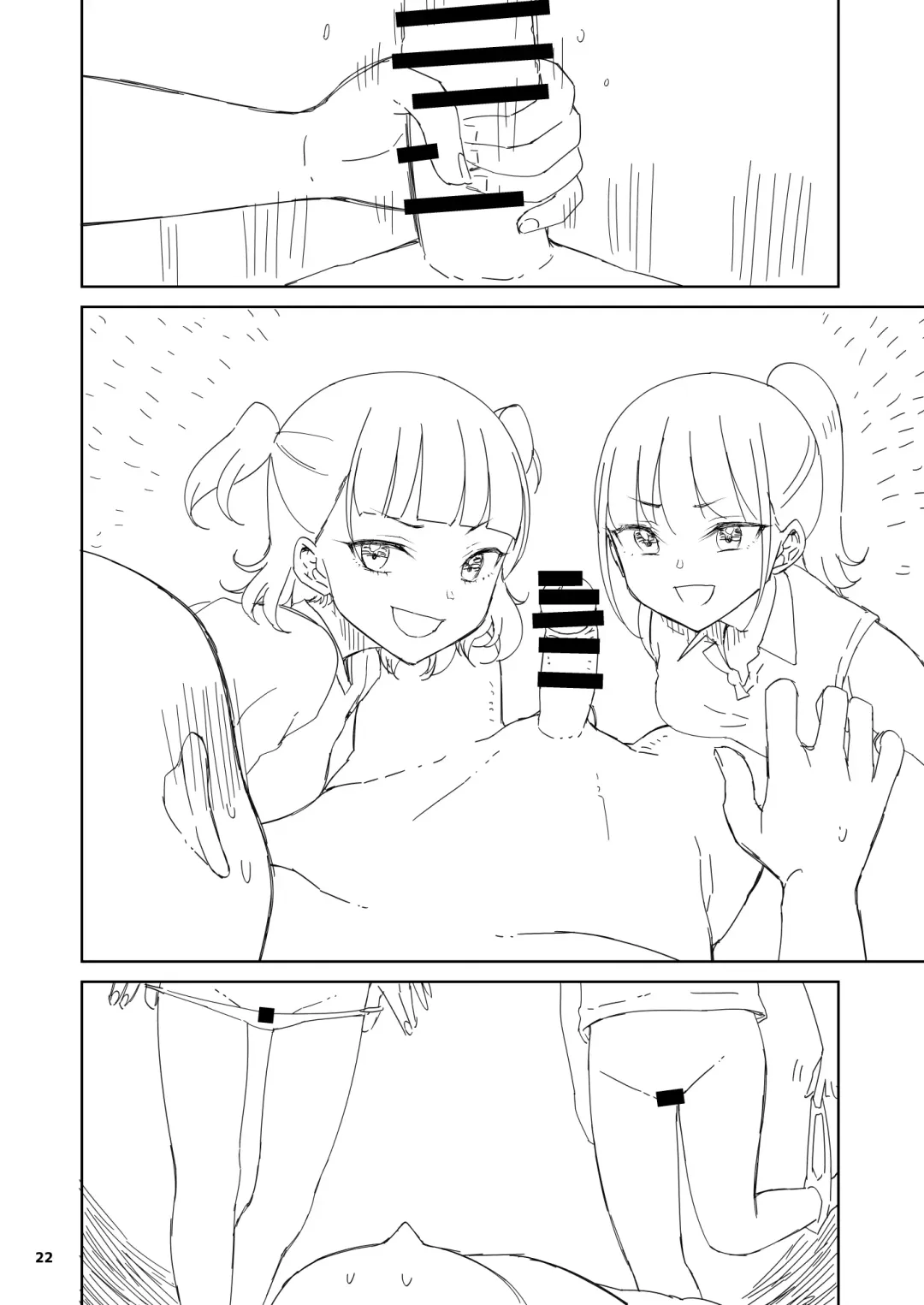 [Yamashita Kurowo] J〇姪っ子の弱味を握った日 ママ編 Fhentai - Page 21