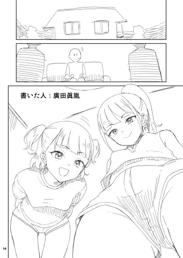 [Yamashita Kurowo] J〇姪っ子の弱味を握った日 ママ編 Fhentai - Page 17