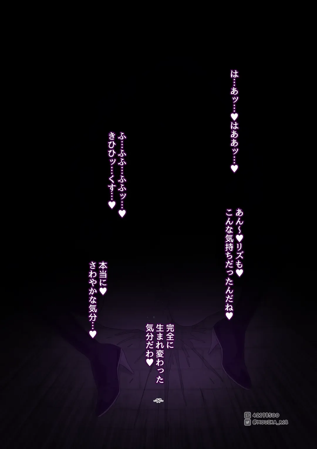 [Mouika] Sword Art ●nline ~EP.6 悪魔の下僕~ Fhentai - Page 17