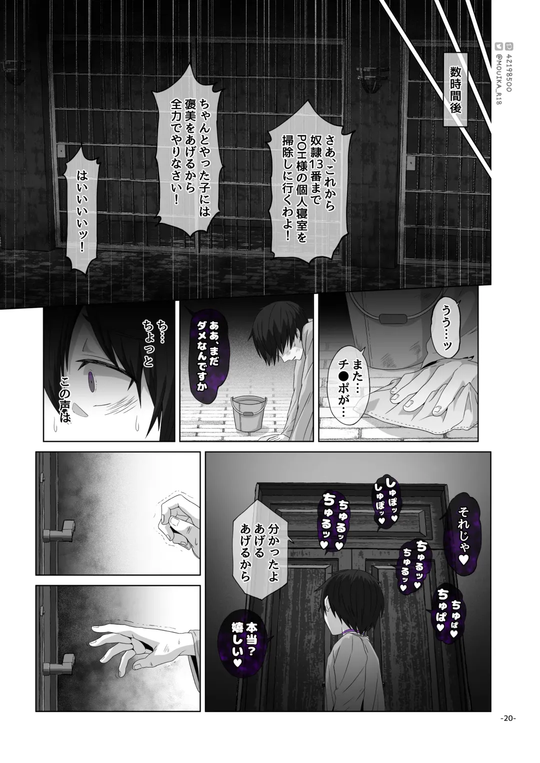 [Mouika] Sword Art ●nline ~EP.6 悪魔の下僕~ Fhentai - Page 20